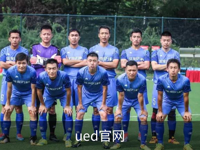 ued官网品牌故事